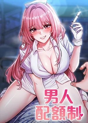 羞羞漫画官方新番上线